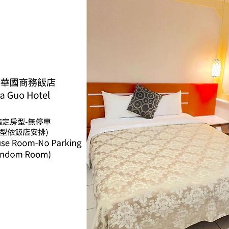 Hua Guo Hotel كيلونغ المظهر الخارجي الصورة