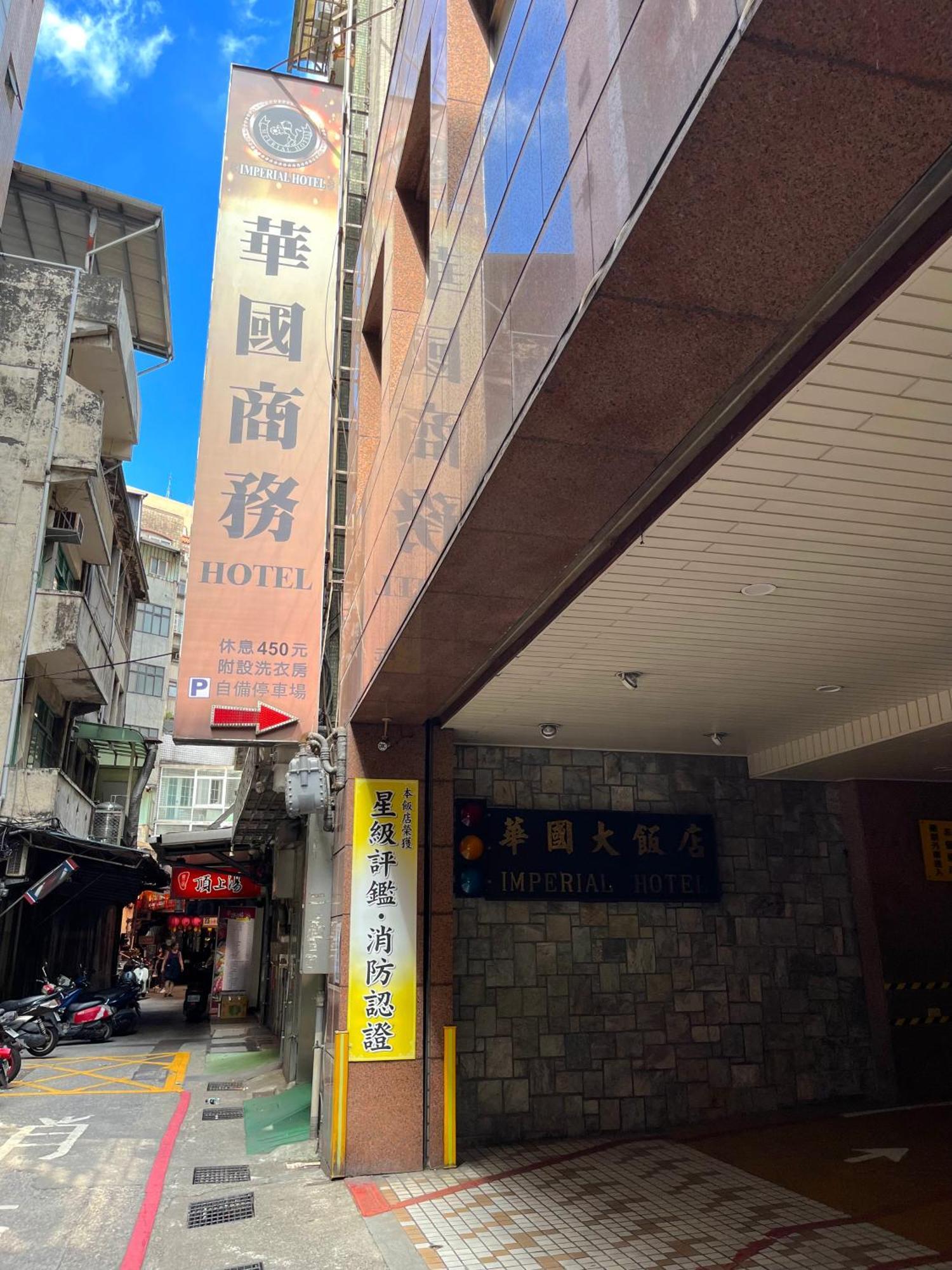 Hua Guo Hotel كيلونغ المظهر الخارجي الصورة