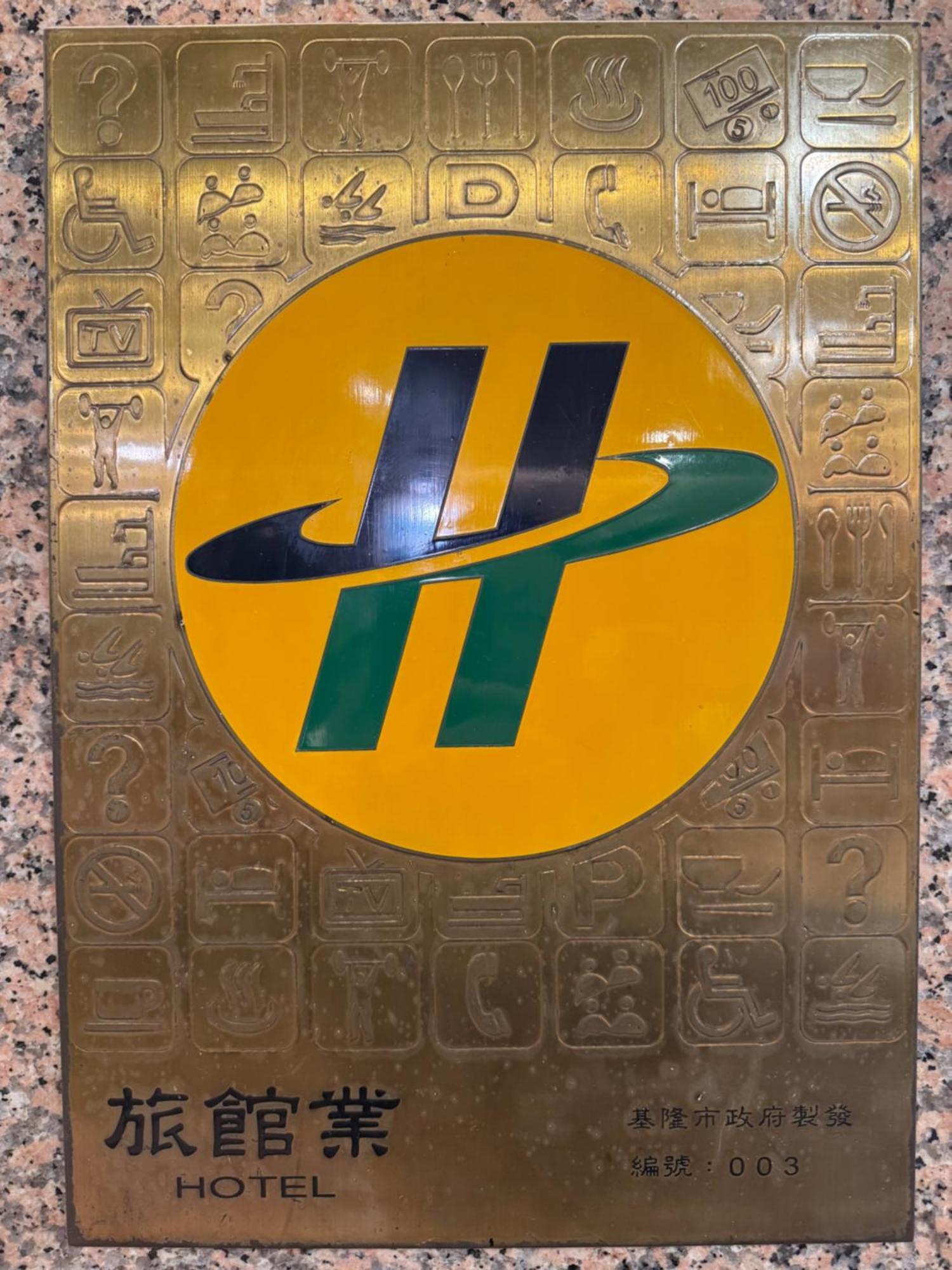 Hua Guo Hotel كيلونغ المظهر الخارجي الصورة
